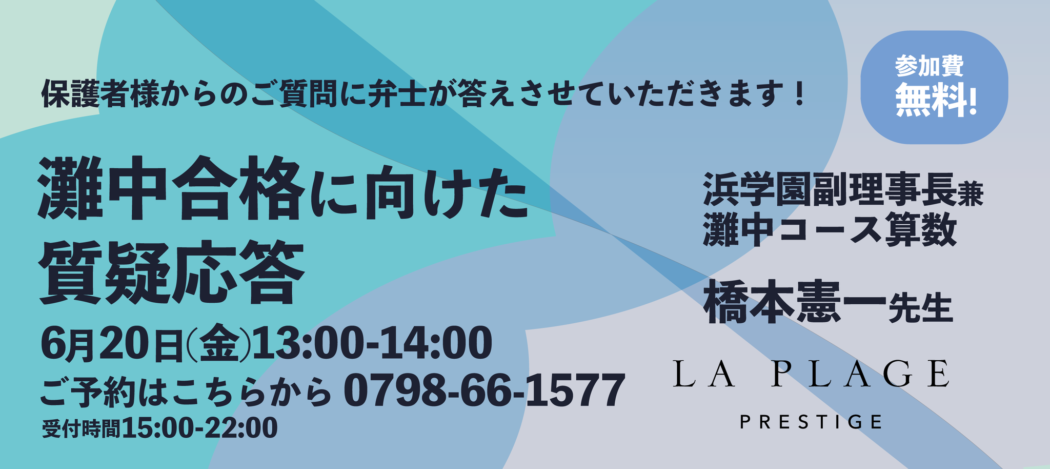 浜学園　灘資料 浜学園 小6 灘中オープン模擬入試問題 原本 第1、2、3回