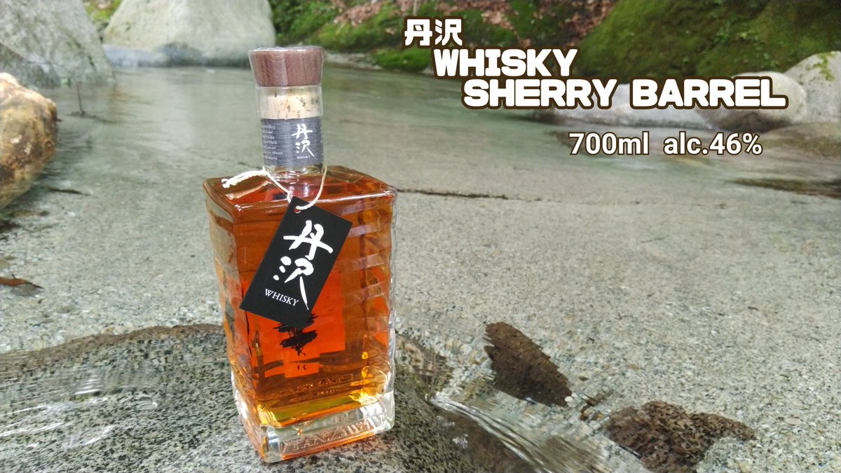 山北町にクラフトウイスキー蒸留所ができました 「丹沢蒸留所」 この