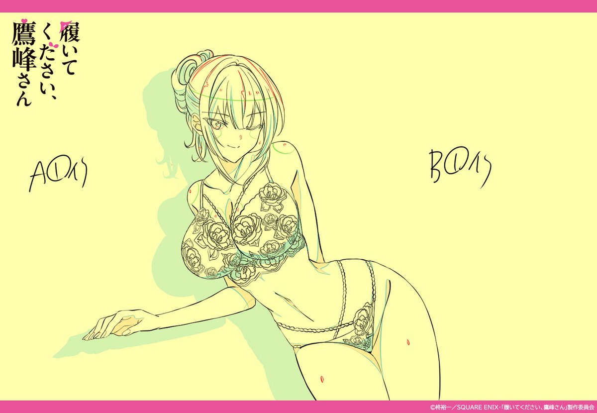 TVアニメ『履いてください、鷹峰さん』第12話原画公開👙

第12話「私だけをみなさい」
最終回をご視聴いただきありがとうございました✨

放送＆配信情報の確認はコチラ▶️takaminesan.com/onair/

#鷹峰さん