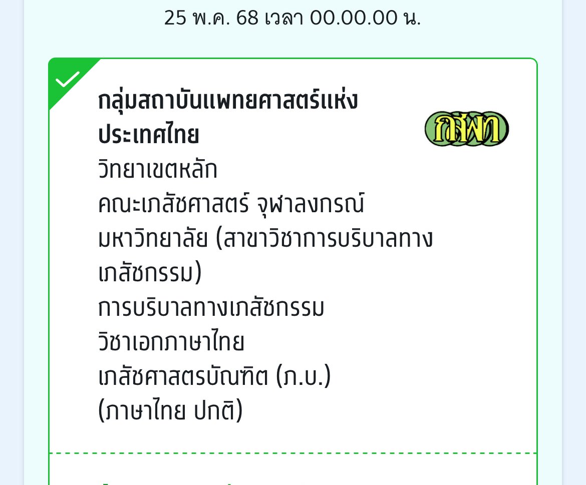 Rrrmpn's tweet image. เย้้้ เราเป็น dek68 นะคับๆแต่ว่าจะซิ่วไป69 เนื่องจากว่ามีคนทักมาถามวิธีเตรีมตัวค่อนข้างเยอะ เราจะทยอยพิมพ์วิธีการเตรียมตัวของปีที่แล้วให้นะครับ จะบอกข้อผิดพลาดของปีที่แล้วแล้วก็ สิ่งที่จะทำเพิ่มปีนี้ด้วยคับบ💪🏻🔥 dek69 สู้ๆๆๆๆ