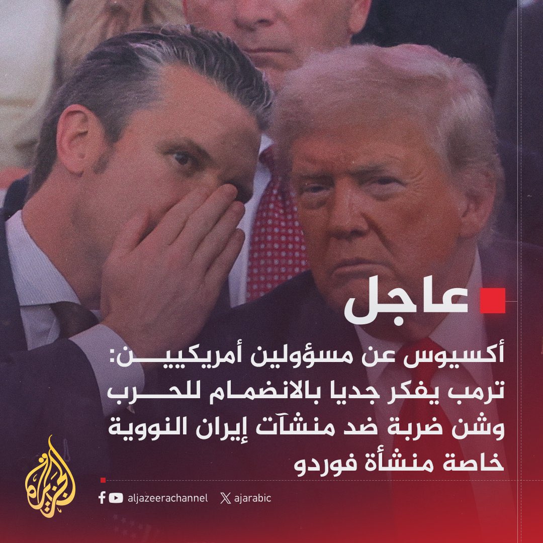 الذين يرددون نظرية أضرب الظالمين بالظالمين ثم يتكؤون على أريكتهم نهارا ويخلدون الى أسرتهم ليلا انتظارا لنتائج المعركة، نذكرهم أن اسرائيل يوم أمس فقط كانت تتحرك على تخوم دمشق وتختطف وتقتل السوريين، ونضيف الى ذلك اليوم ايران وغدا تركيا وباكستان، فما العمل؟
في عالم السياسة لا توجد