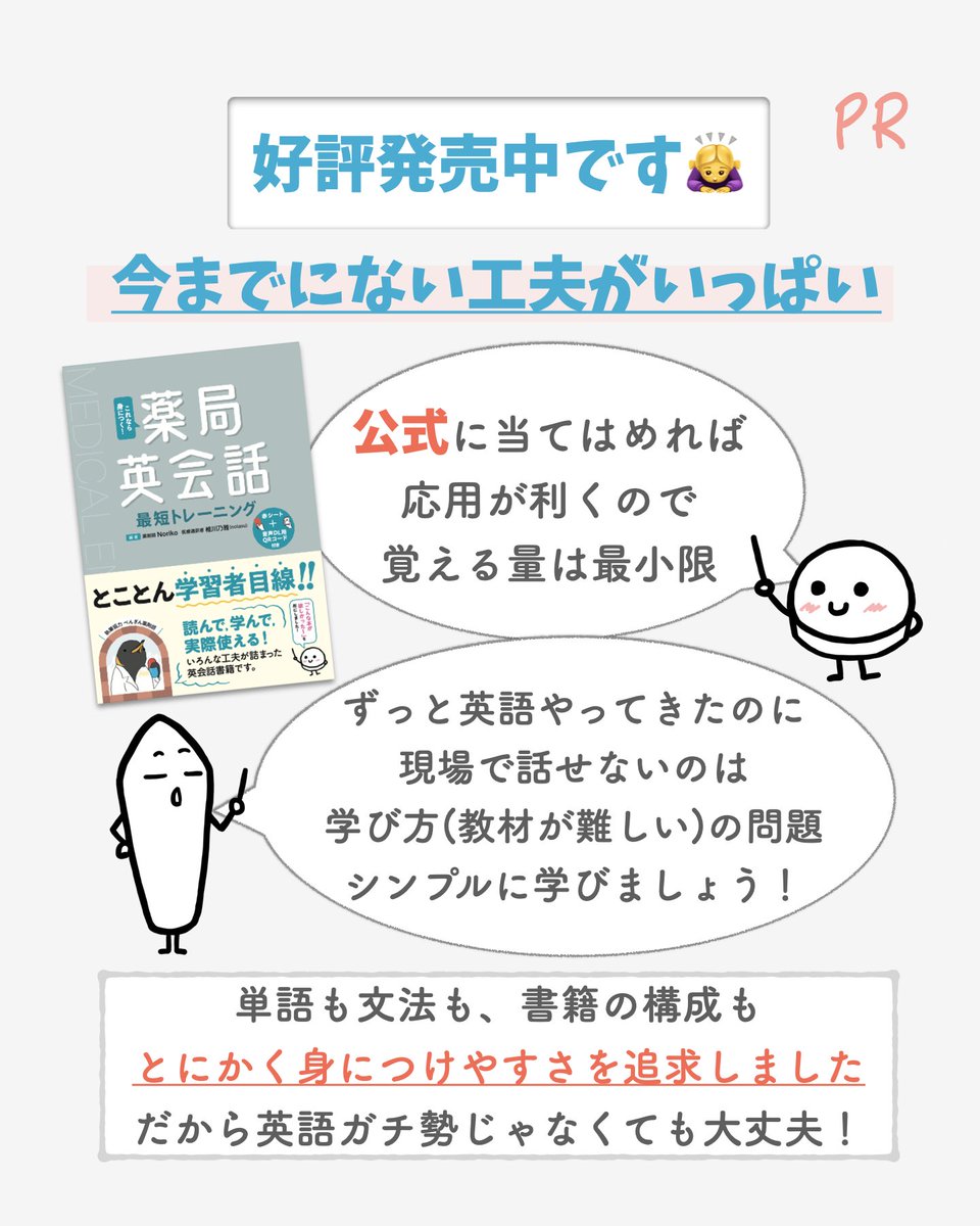 薬剤師Noriko/医療通訳/クリエイター tweet media