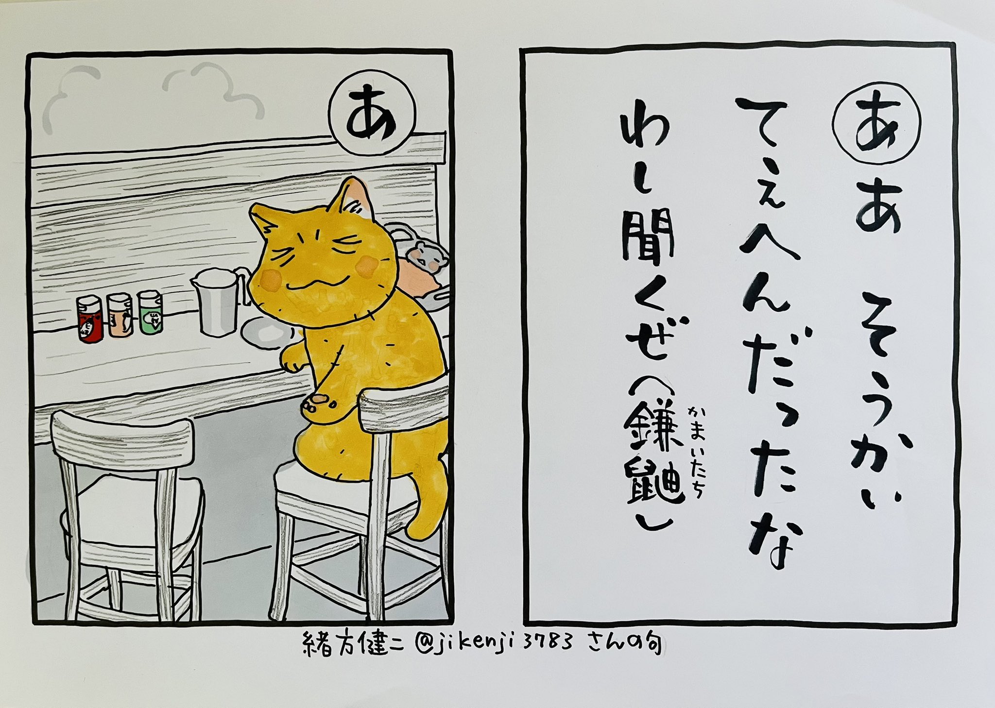 深谷かほる「夜廻り猫」11巻 on X: 