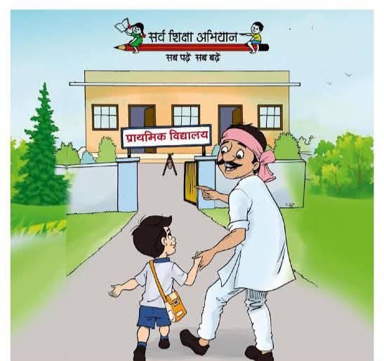 कम छात्र संख्या वाले स्कूलों के बच्चे दूसरे स्कूलों में होंगे शिफ्ट, 50000 से ज्यादा सरकारी स्कूल मर्ज करने की तैयारी, विरोध में उतरे शिक्षक-अभ्यर्थी
#savevillageschools
#SaveVillageSchools