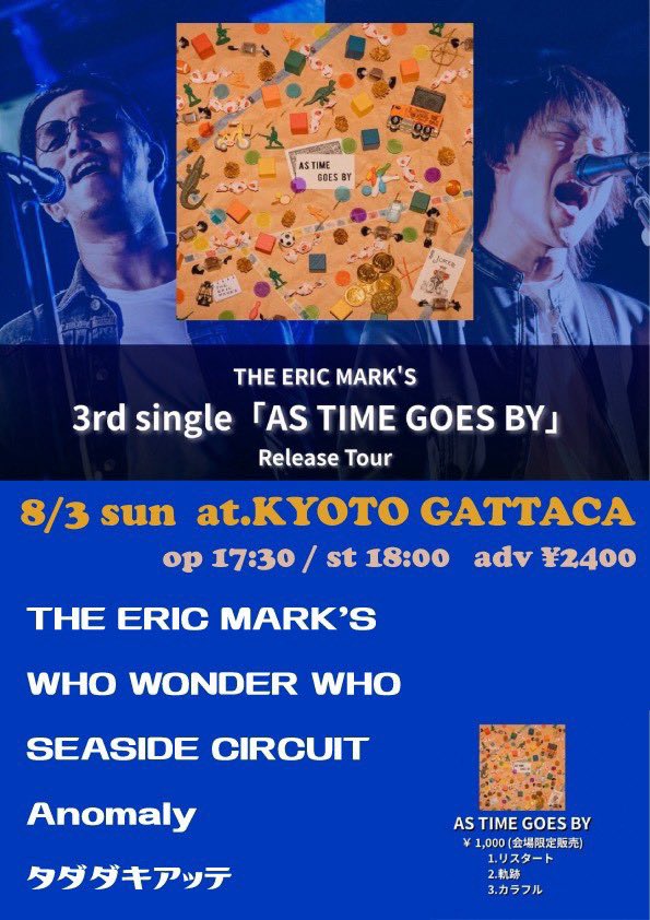 【 情報解禁⛓ 】
8/3(日) 京都GATTACA
[THE ERIC MARK'S 3rd single
「AS TIME GOES BY」Release Tour]

open 17:30 / start 18:00
前売 ¥2400-(+1D)

w/
THE ERIC MARK'S
WHO WONDER WHO
SEASIDE CIRCUIT
タダダキアッテ

ご予約はお名前と枚数をDMにて🎫