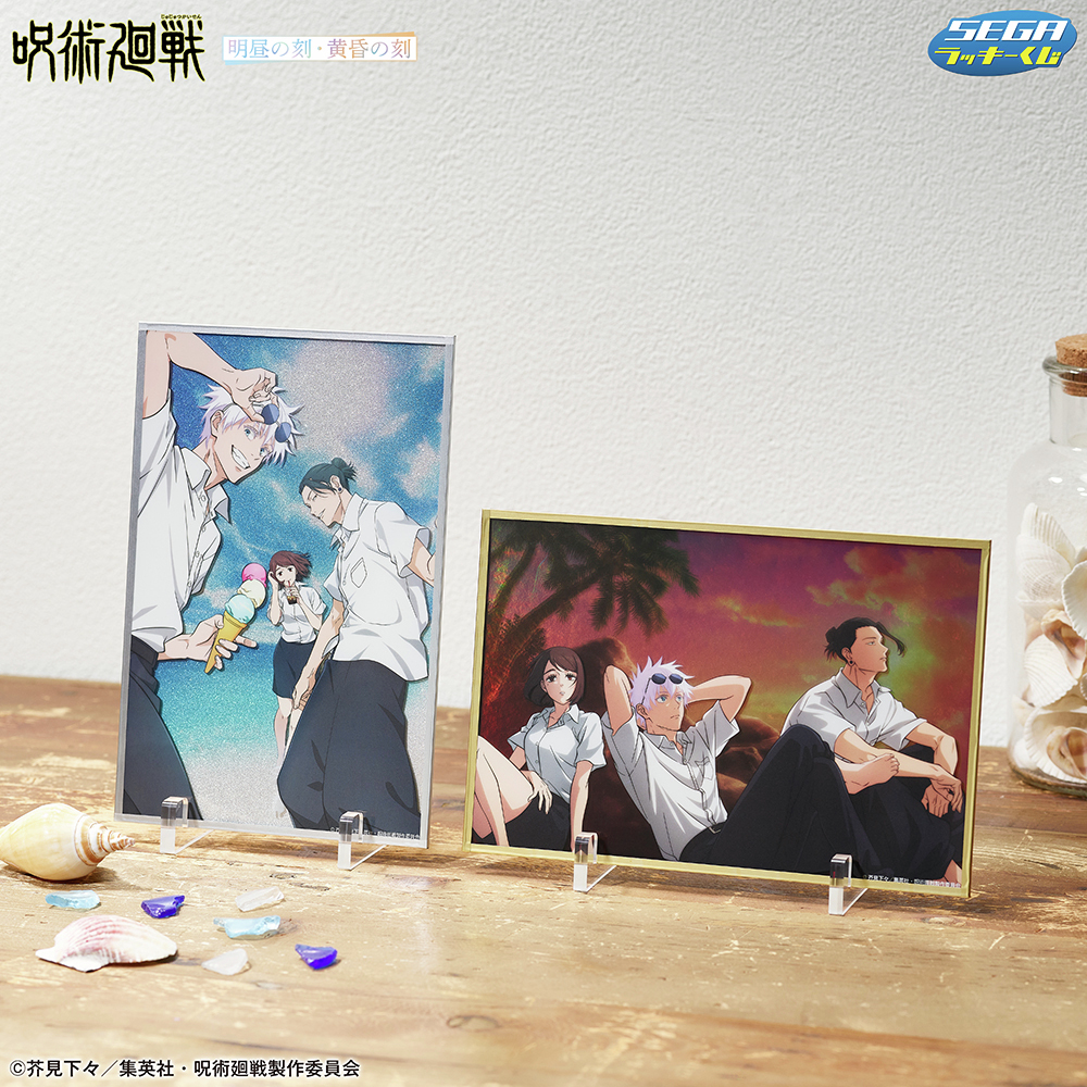 ＼ 2種の描きおろし！／

セガ ラッキーくじ
「呪術廻戦　明昼の刻・黄昏の刻」が
絶賛販売中！

賞品詳細や取扱店舗はこちら👇
segaplaza.jp/lp/jujutsukais…

#呪術廻戦