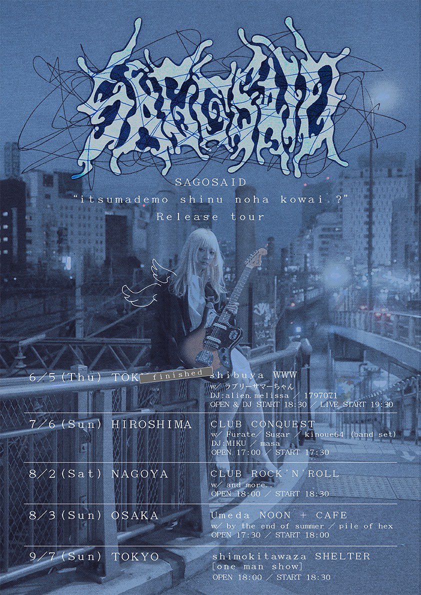 ⭒❃༻✧༺❃⭒

そのバンドは　SAGOと  
むかし　おなじ学校にいた

✧ 大阪　ゲスト解禁 ✧
✧ チケットも発売中 ✧

𝒾𝓉𝒔𝒖mᵃ𝒅e𝔪𝔬 𝚜𝚑𝙞𝚗𝙪 ⁿᵒʰᵃ ᴋᴏᴡ𝔞𝔦 ?
Release Tour
2025/8/3(Sun)
at 大阪NOON+CAFE

SAGOSAID
by the end of summer
pile of hex

→