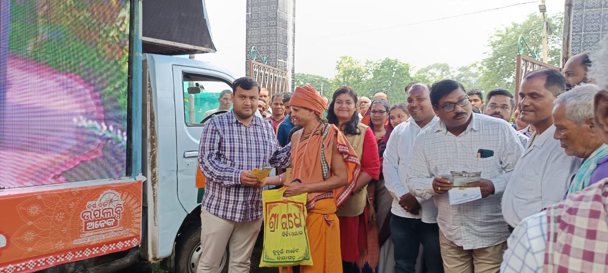 Zilla Parishad Nayagarh (@zp_nayagarh) on Twitter photo рмирнЯрм╛рмЧрмбрм╝ рмЬрм┐рм▓рнНрм▓рм╛рмкрм╛рм│рмЩрнНрмХ рмЬрнЗрморм╛рмжрнЗрмЗрмкрнБрм░рмкрм╛рмЯрмгрм╛ рмЬрм┐рмкрм┐, рмирнЯрм╛рмЧрмбрм╝ рммрнНрм▓рмХ рмкрм░рм┐рмжрм░рнНрм╢рми рмХрм░рм┐ рмУ рммрм┐рмХрм╛рм╢ рммрм╛рм╣рм╛рми рмпрм╛рмдрнНрм░рм╛ рм╕рморнЯрм░рнЗ рм╣рм┐рмдрм╛рмзрм┐рмХрм╛рм░рнАрморм╛рмирмЩрнНрмХрнБ рммрм┐рмнрм┐рмирнНрми рм╕рнБрммрм┐рмзрм╛ рммрмгрнНрмЯрмирмХрм░рм┐рмерм┐рм▓рнЗ #BarshaEkUpalabdhiAnek #BikashMela #BikashBahanYatra #SamruddhaOdisha #BIkashitaOdisha #BikashitaOdishaBikashitaBharat рмирнЯрм╛рмЧрмбрм╝ рмЬрм┐рм▓рнНрм▓рм╛рмкрм╛рм│рмЩрнНрмХ рмЬрнЗрморм╛рмжрнЗрмЗрмкрнБрм░рмкрм╛рмЯрмгрм╛ рмЬрм┐рмкрм┐, рмирнЯрм╛рмЧрмбрм╝ рммрнНрм▓рмХ рмкрм░рм┐рмжрм░рнНрм╢рми рмХрм░рм┐ рмУ рммрм┐рмХрм╛рм╢ рммрм╛рм╣рм╛рми рмпрм╛рмдрнНрм░рм╛ рм╕рморнЯрм░рнЗ рм╣рм┐рмдрм╛рмзрм┐рмХрм╛рм░рнАрморм╛рмирмЩрнНрмХрнБ рммрм┐рмнрм┐рмирнНрми рм╕рнБрммрм┐рмзрм╛ рммрмгрнНрмЯрмирмХрм░рм┐рмерм┐рм▓рнЗ #BarshaEkUpalabdhiAnek #BikashMela #BikashBahanYatra #SamruddhaOdisha #BIkashitaOdisha #BikashitaOdishaBikashitaBharat