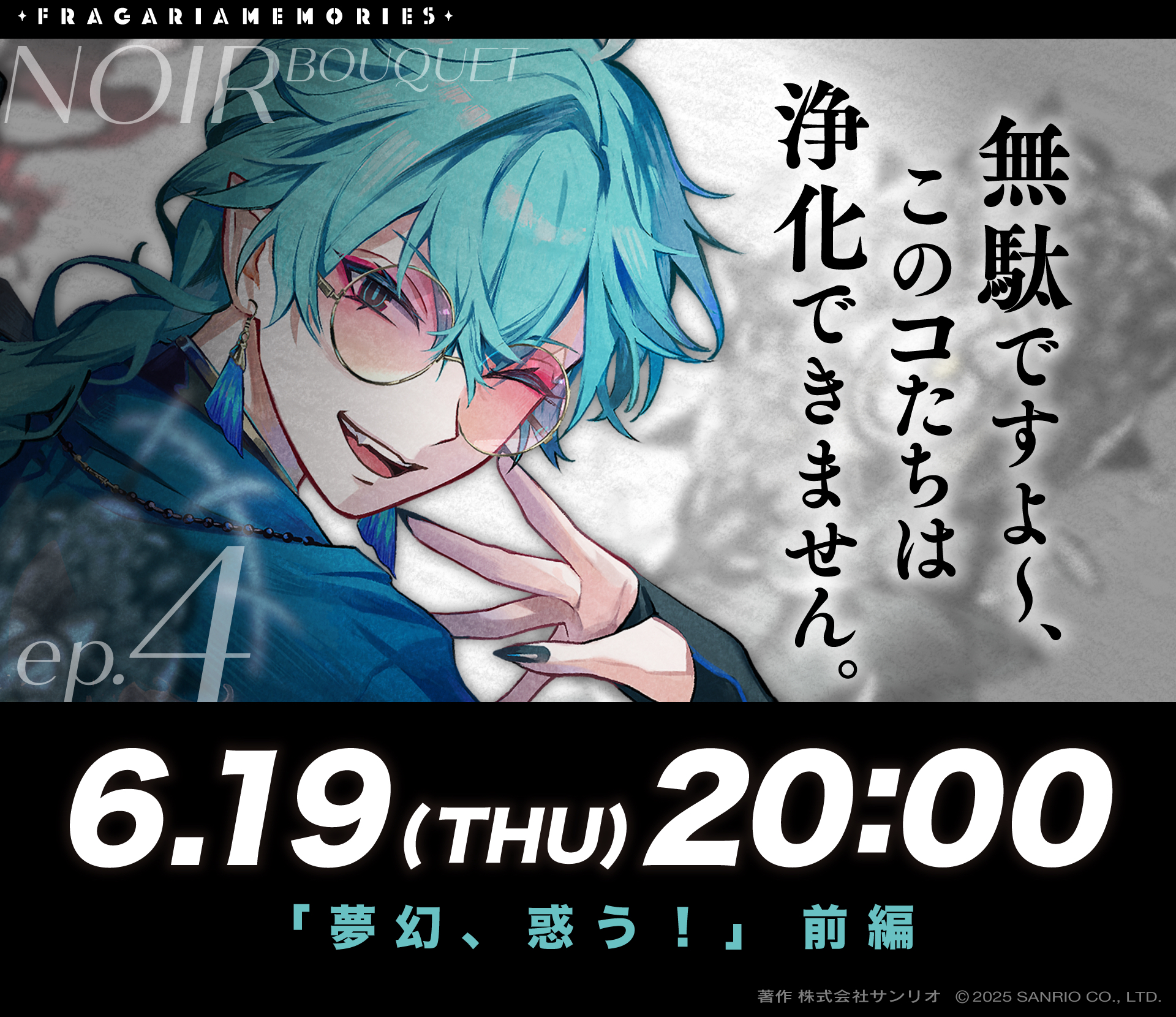 フラガリアメモリーズ 【サンリオ公式】 on X: 