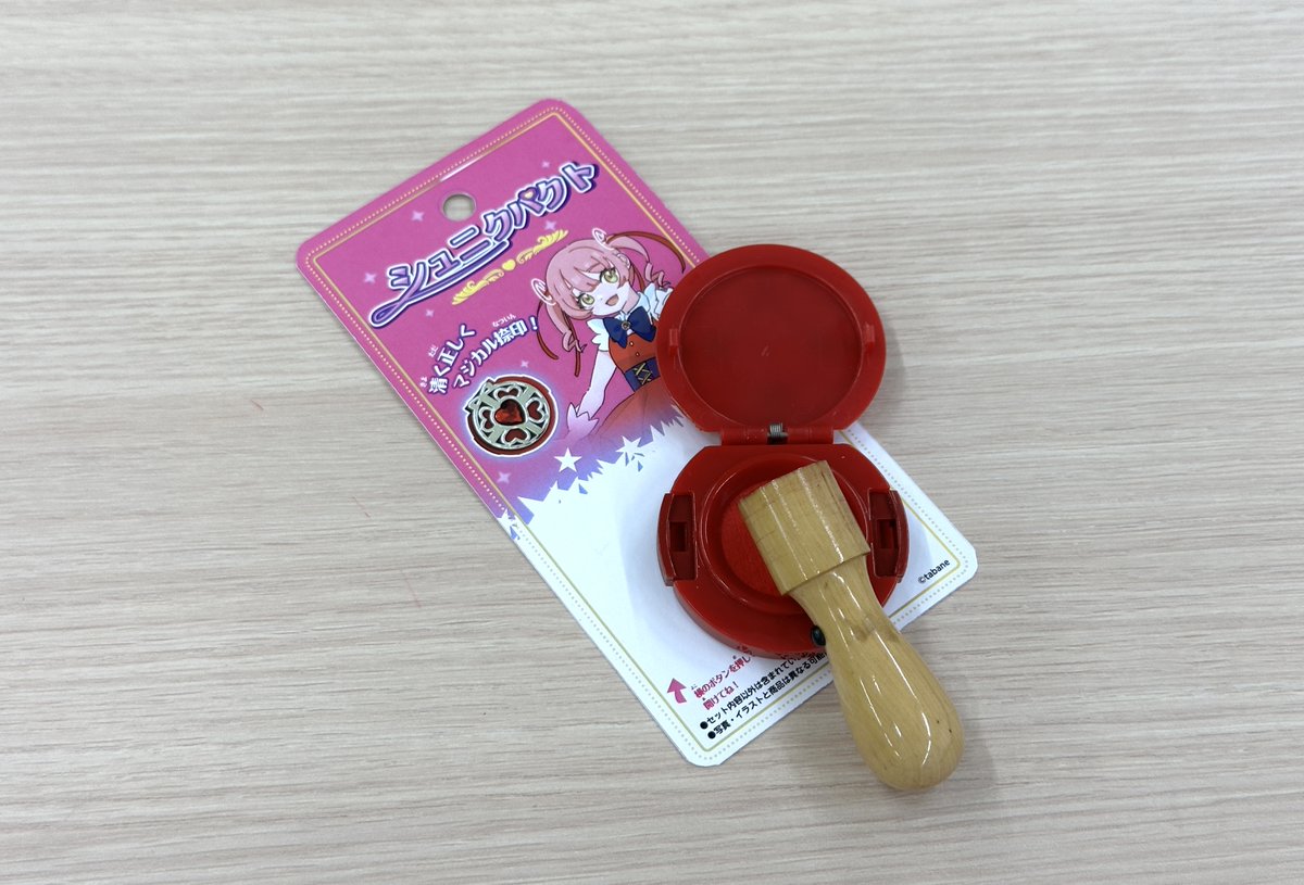 押印作業って全然テンションが上がらなかったのですが、この朱肉をゲットしてからめっちゃアゲアゲです！

もっと押印させて〜〜〜