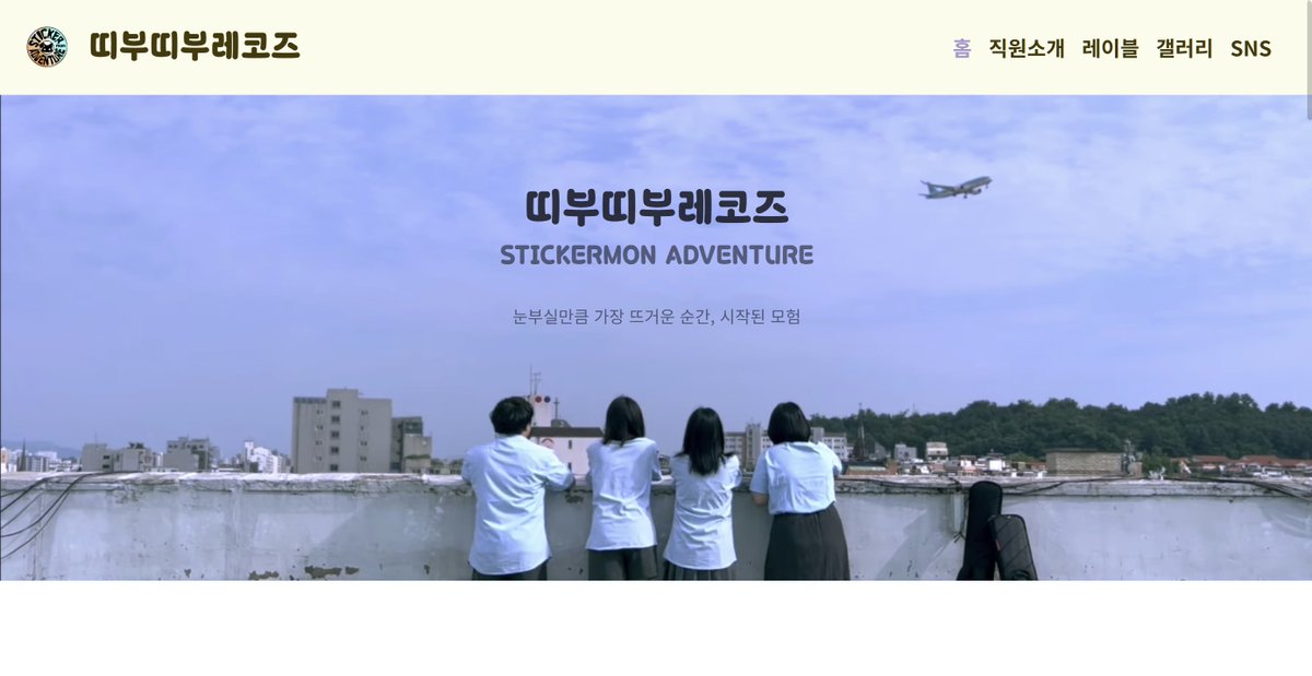 gxmsxxngcocogyx's tweet photo. ○l 페○lズl는 ‘뜨つㅓ운 순간øłl 머문‘으로부터 んı작되øł。｡｡ ☆

#스티커몬어드벤처 의 활동을 모아 웹페이지로 만들었답니다 ദ്ദി*ˊᗜˋ*) 구경해보세요 ♬

https://t.co/5apTKBu65Z

* PC 화면 최적화! https://t.co/NdbZ1kM1BO