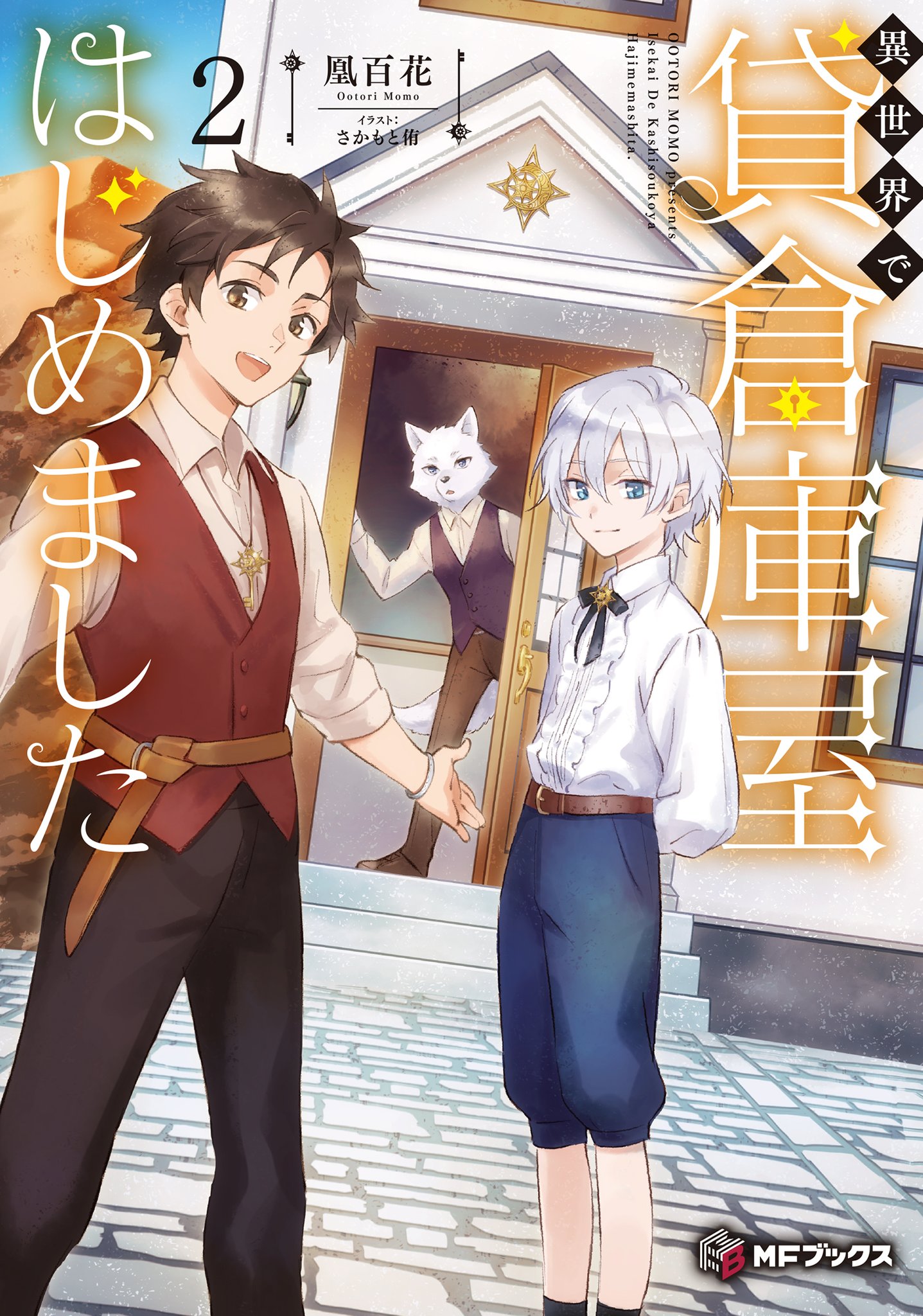 マンガ、小説まとめ売り backend=imagemagick;version=1;