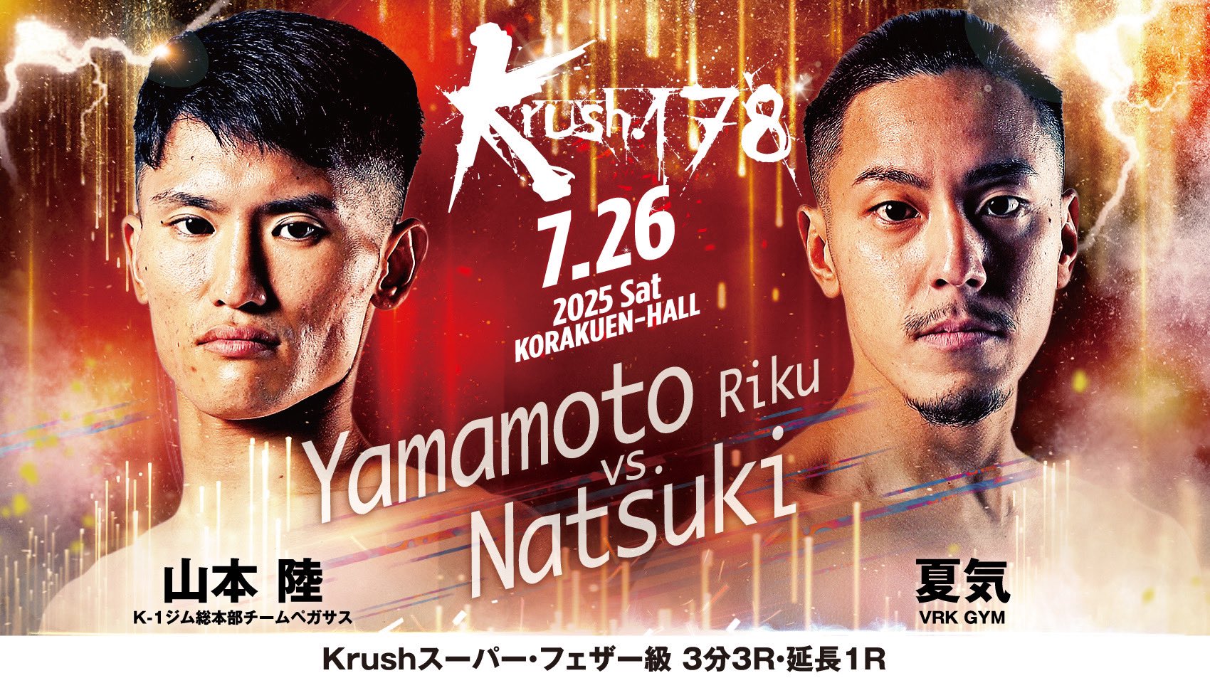 素敵でユニークな K-1【Official Account】 on X:  スポーツ選手