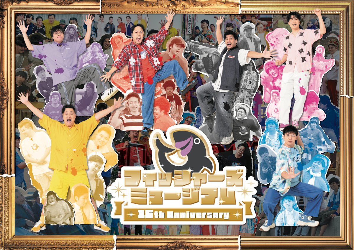 フィッシャーズ　フィッシャーズミュージアム　アクキー　第一弾、第二弾 フィッシャーズミュージアム 開催決定🎉 ＼ 8/7(木)〜8/16(土)の10日間