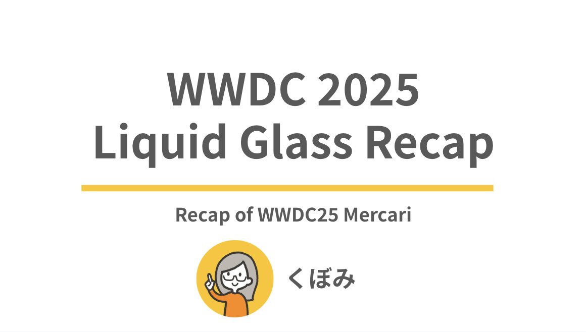 kubomi____'s tweet photo. 本日Liquid Glassについて発表します！
 #wwdc_mercari https://t.co/4tTerzFjip