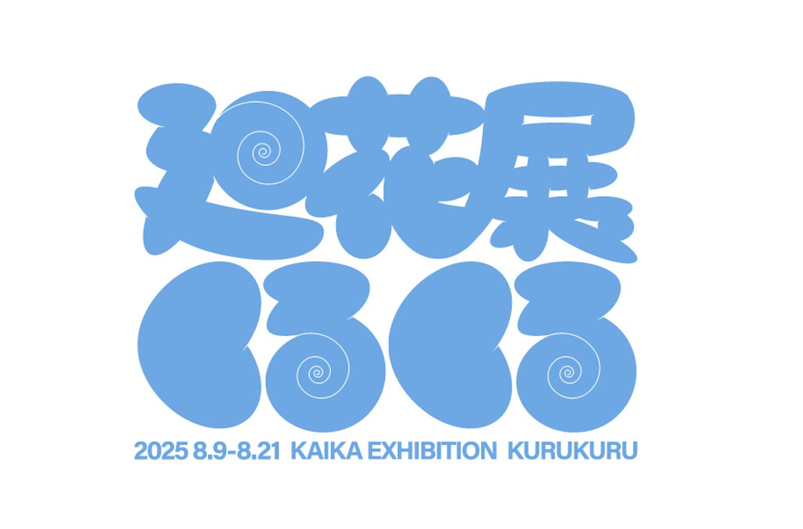 廻花 展示イベント開催決定】 バーチャルシンガーソングライター・廻花