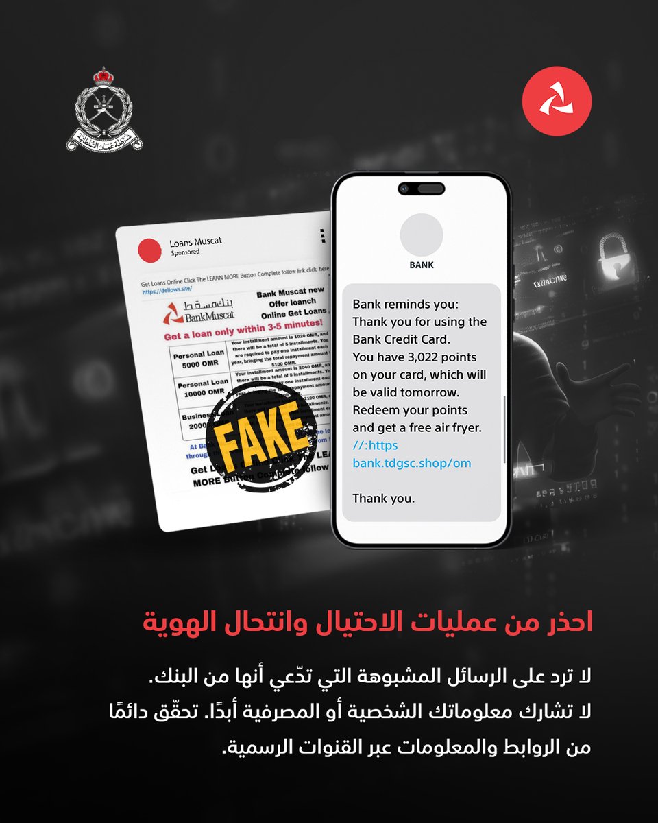 ❗📢
احذر من الرسائل النصية والإعلانات الوهمية التي يرسلها محتالون ينتحلون صفة البنك ويطلبون معلوماتك الشخصية.