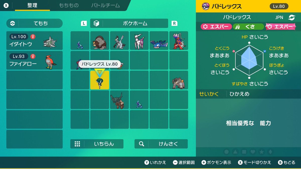 E9Yb2q's tweet photo. 求　色違いザマゼンタ
出　A1バドレックス

#ポケモン交換 https://t.co/zxTsULRusr