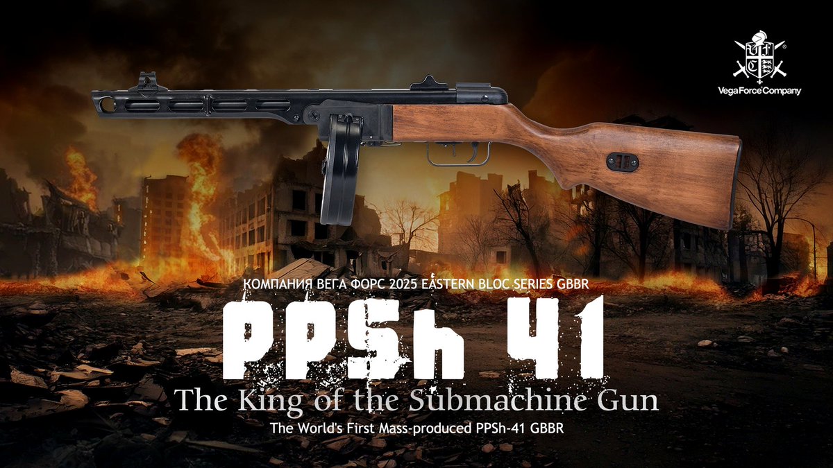 TwArmscool's tweet photo. VegaForceCompany "衝鋒槍之王" PPSh-41 GBBR 6/19 正式全球發表！
全鋼實木、真實重量，搭配超高射速，帶來令人上癮的操作體驗，讓你一秒穿越回東線戰場！

產品亮點一次看：
✔ 世界首把投入量產的 PPSh-41 GBBR
✔ 市面上 細節最考究、最完整 的PPSh氣動版本
✔ 採用 CNC航太級鋁合金槍機，射速順暢再升級
✔ 全新設計 彈鼓彈匣+獨立儲氣槽，操作更穩定
✔ HOP-UP 調整簡便易用
✔全鋼火控堅固耐用，隱藏式火控仿真呈現

https://t.co/ISULuS2AK5

#軍火酷 
#Airsoft 
#エアガン 
#玩具槍 
#模型槍 
#電動槍 
#空氣槍 
#瓦斯槍 
#BB槍