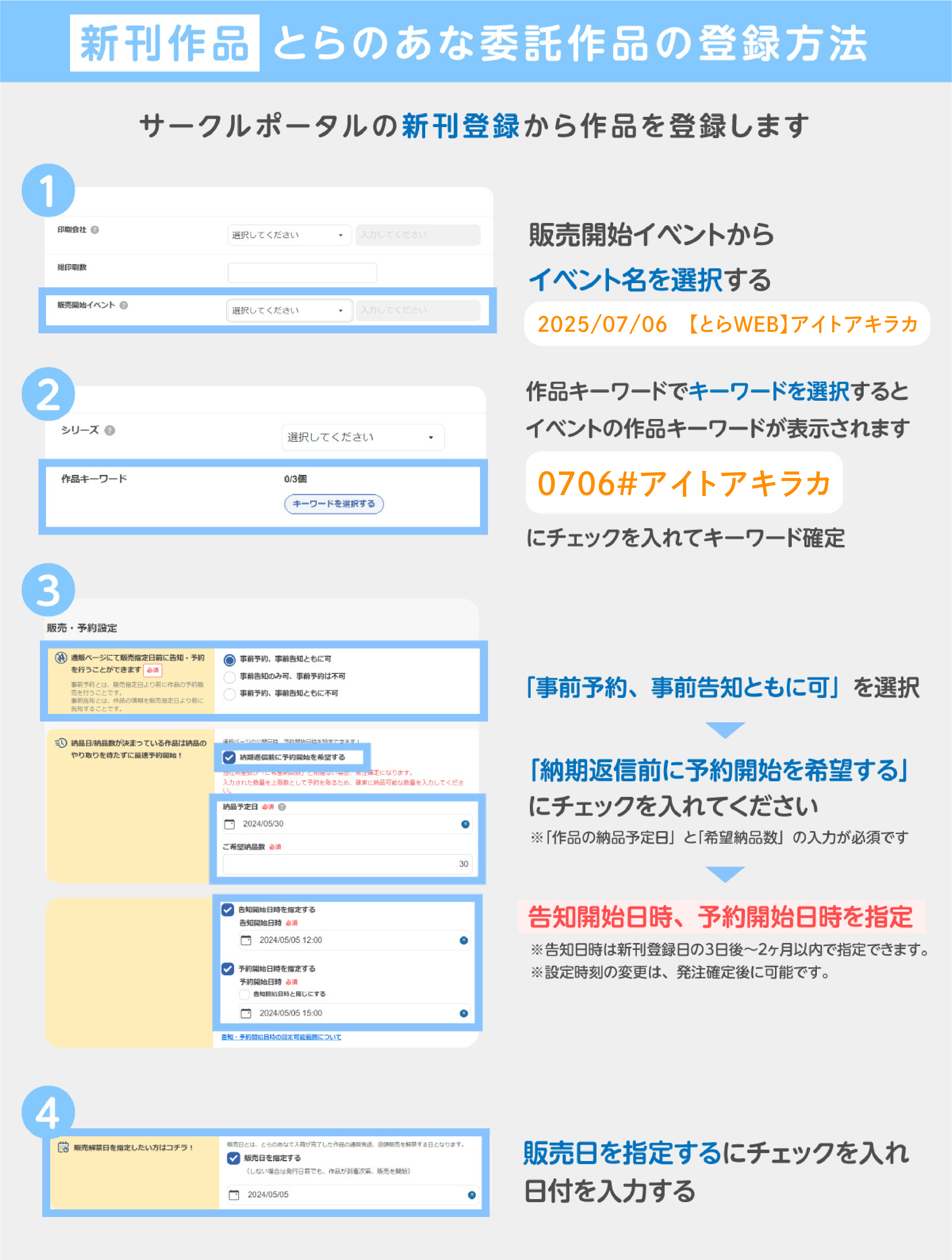 SHOWA CO., LTD. | 🧵イベントのお知らせ🧵 日時:6月7日(土)9:00