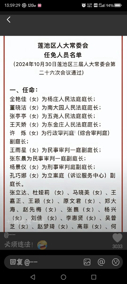 大狐帝国史官邹智萱（笔名段歌文） tweet media
