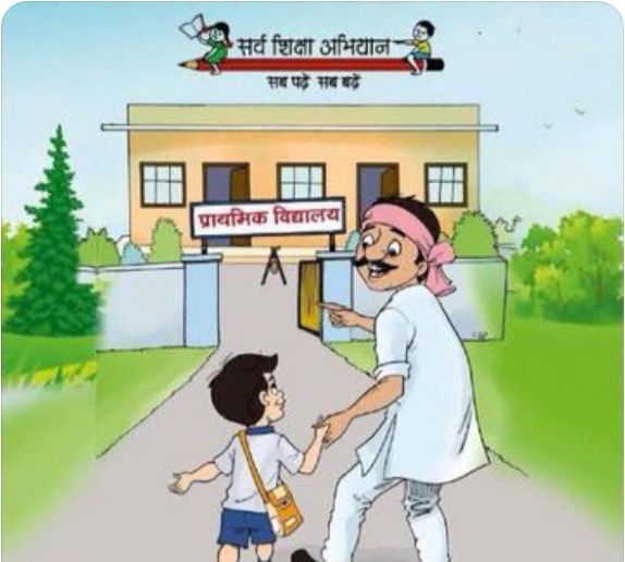 ◾ उत्तर प्रदेश सरकार अपनी नाकामियों को छिपाने के लिए स्कूल मर्ज करके युवाओं को अशिक्षित बनाता चाहती है...!!
-न युवा शिक्षित होगा न सवाल करेगा बस धर्म के नाम पर दौड़ेगा..!!
#Savevillageschools
#Savevillageschools
#SaveVillageSchools 
<a href="/myogiadityanath/">Yogi Adityanath</a>  <a href="/yadavakhilesh/">Akhilesh Yadav</a> 
<a href="/AU_UPNews/">Amar Ujala Uttar Pradesh</a>