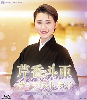 宝塚　宙組　芹香斗亜さん　「群盗」お茶会ブルーレイ 宝塚 宙組【Blu-ray】群盗 宝塚 宙組 芹香斗亜さん 「群盗」お茶会