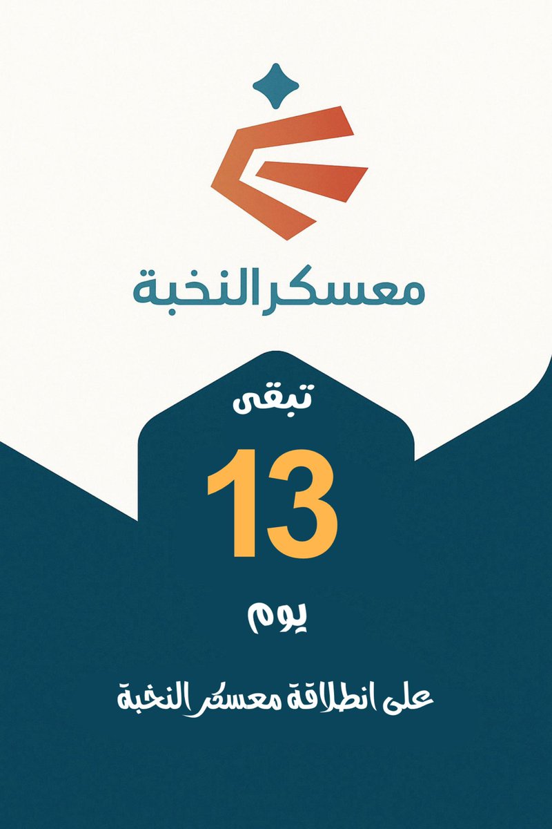 مؤسسة متون النخبة tweet media