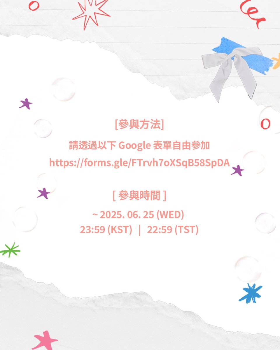 只在HYERI's STUDIO分享的故事
與惠利共同回顧她的每一個珍貴瞬間的特別時光

[參與方法]
請透過以下 Google 表單自由參加
forms.gle/FTrvh7oXSqB58S…

 參與時間：~ 2025. 06. 25 (WED) 23:59 (KST)   |  22:59(TST)

#혜리 #HYERI #WelcometoHYERIsSTUDIO
 #ONworldwide #HakunaMatata #tripcom