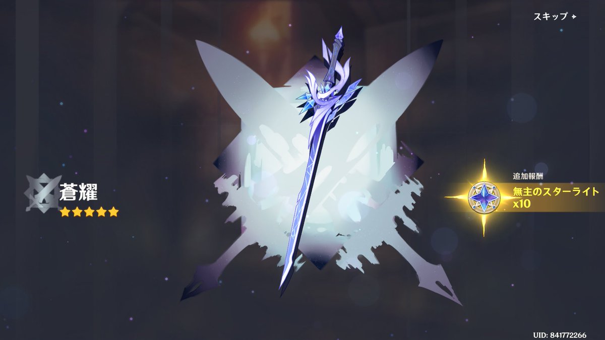 ３万原石とびました😭