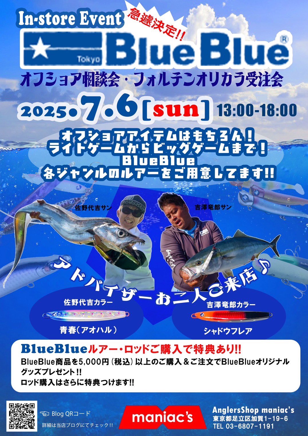 BlueBlue（ブルーブルー） (@BlueBlueFishing) / X