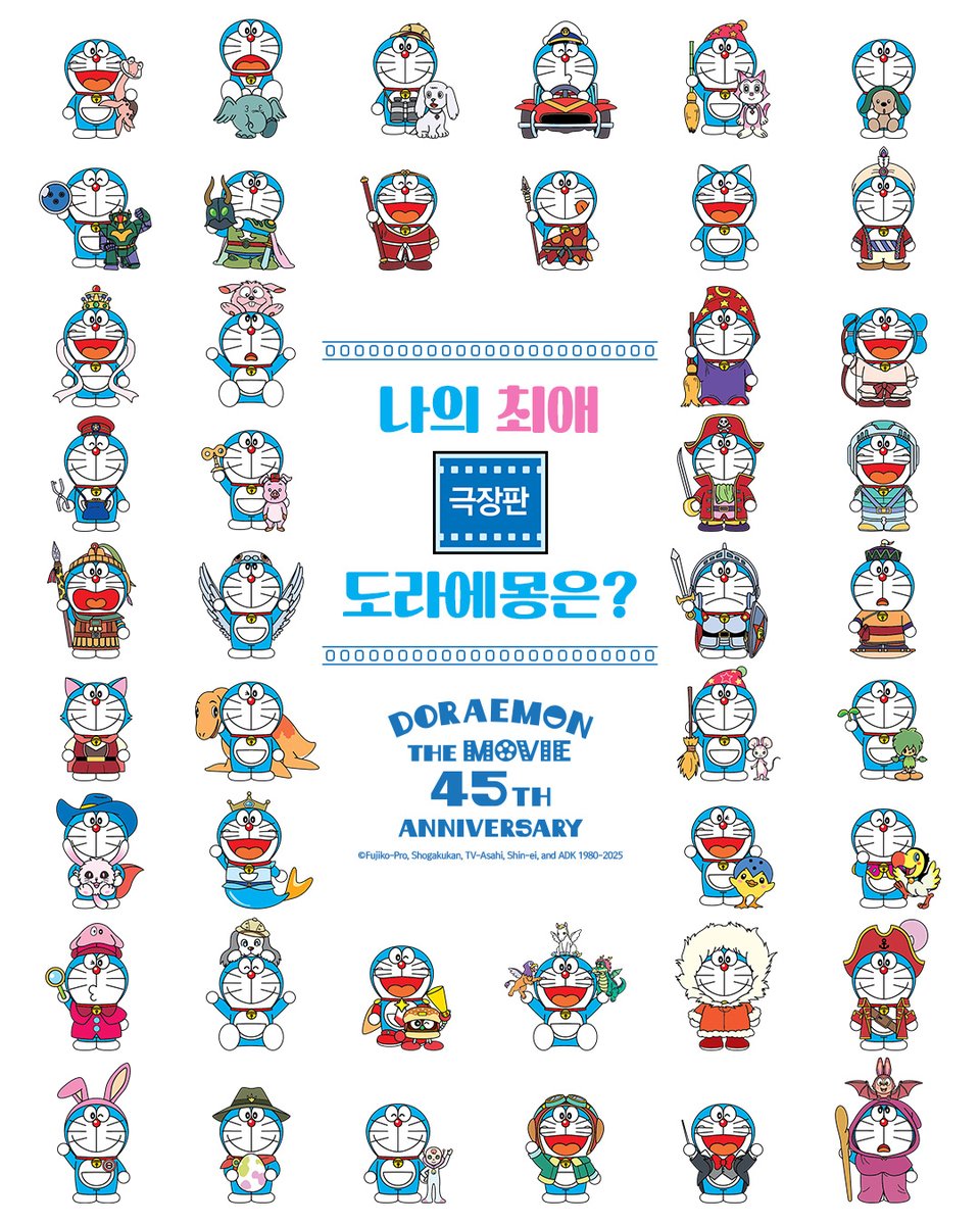 극장판 도라에몽이 벌써 45주년이라니!🎉

지금까지 개봉한 ‘극장판 도라에몽‘ 중, 나의 최애는?

나만의 최애 극장판 도라에몽을 골라 댓글로 남겨주세요!
추첨을 통해 예매권을 선물로 드립니다!

🎁기간: ~6/29(일)
🎁발표: 7/1(화) (*개별 DM 발표)
🎁경품: &lt;극장판 도라에몽: 진구의 그림이야기&gt;