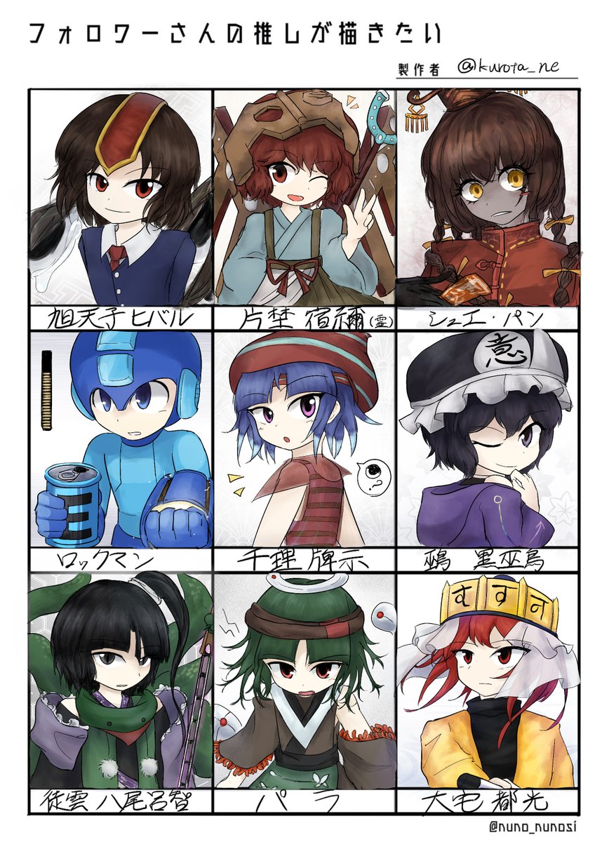 #フォロワーさんの推しが描きたい
ありがとうございました!!