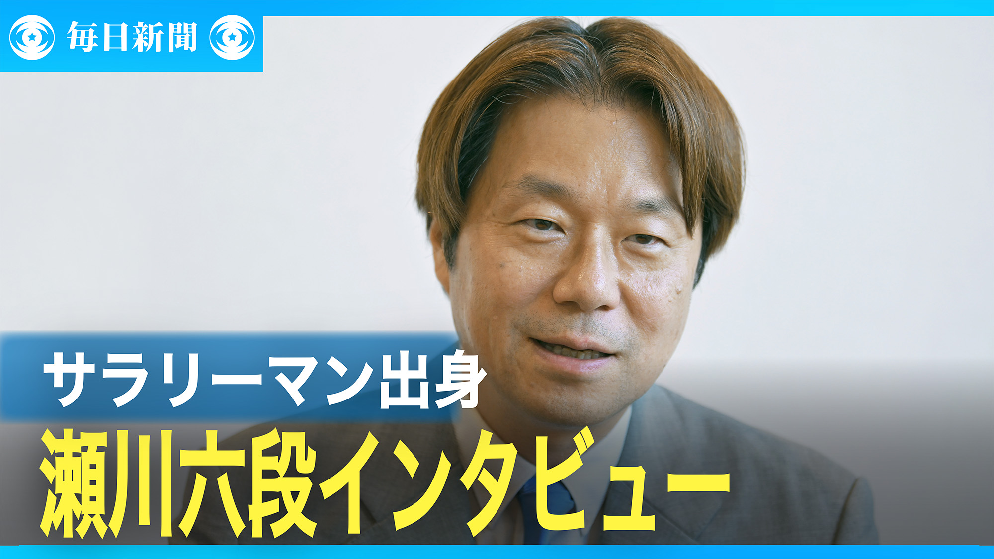 MainichiShinbun_title.png