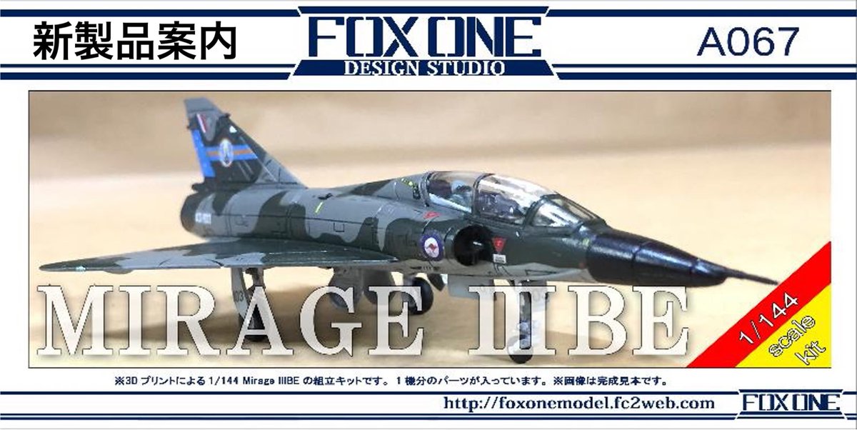 FOXONE の新製品/再生産案内です！
tinyurl.com/8hnrjjut