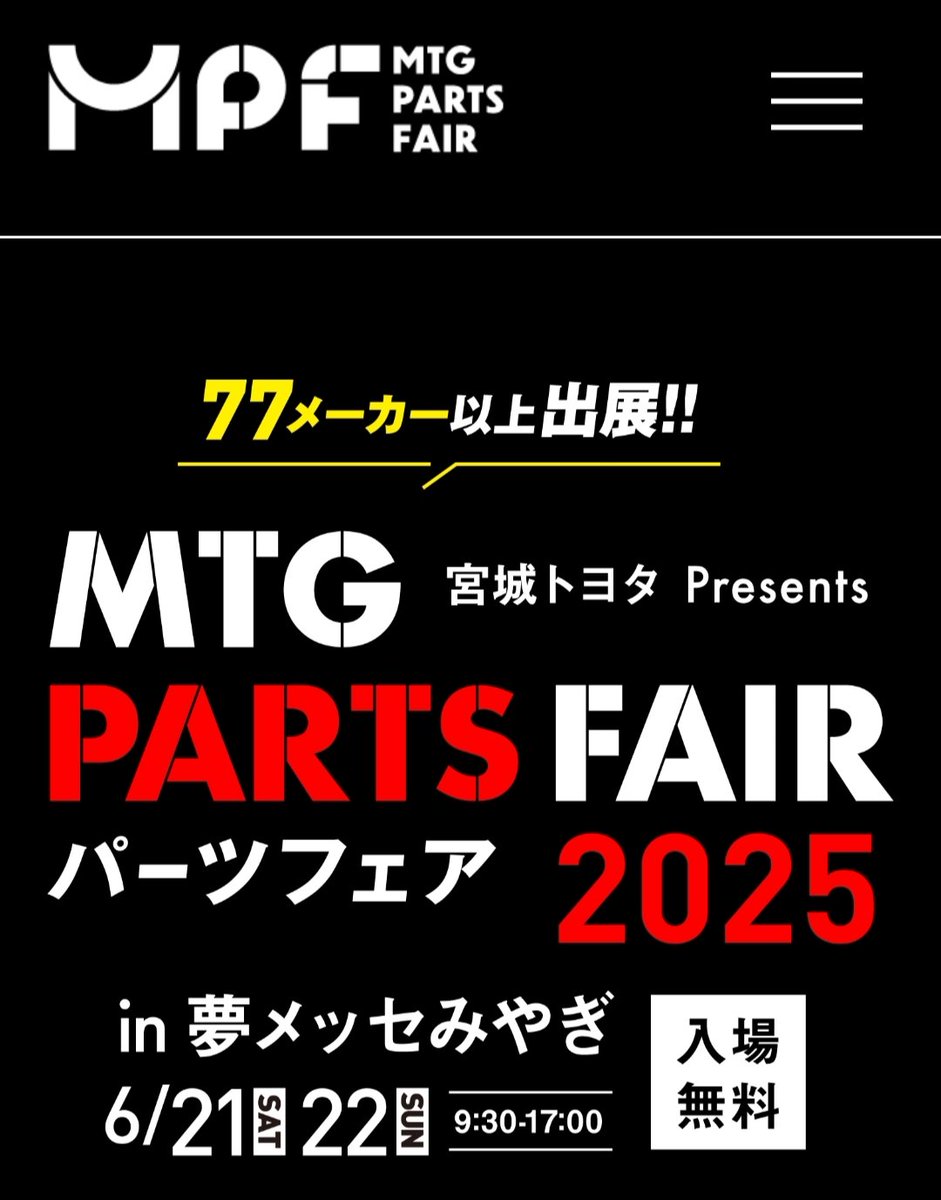 hCMGY1nJudUi45j's tweet photo. MTGパーツフェアー両日ともに
大人気メガライフバッテリーも
予約注文受付します！

この機会に是非
ご注文お待ちしております😊

現地にてマル秘な特典が
あるかもー

納期が掛かる商材ですが
とても人気がありますが
最短納期でお届けします。

ご来場お待ちしております✨

#メガライフバッテリー
#MTG