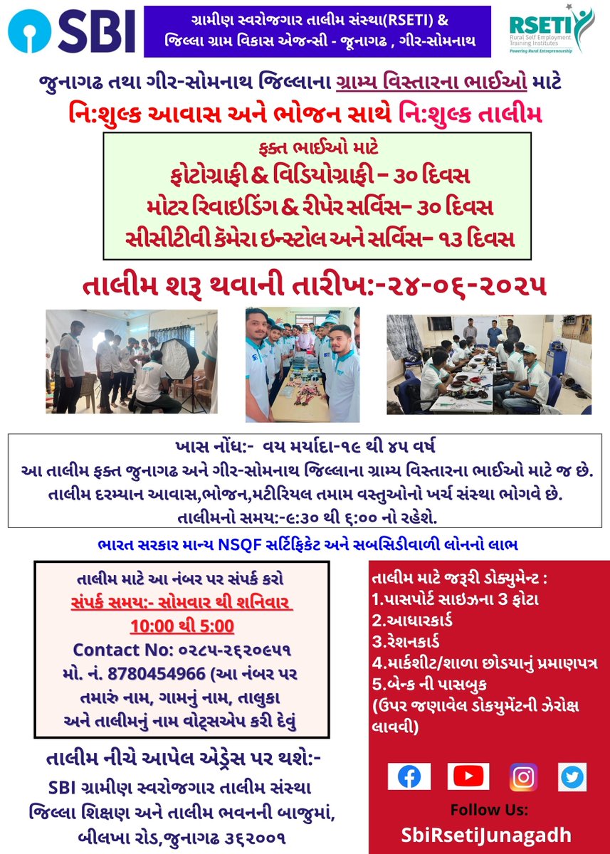 Sbi Rseti Junagadh tweet media