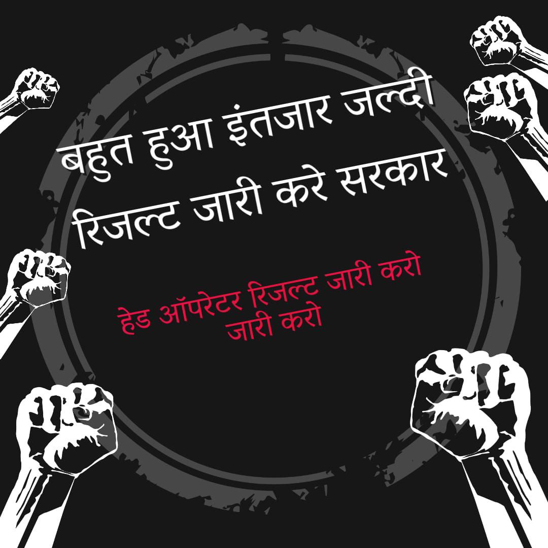 Prashantty26453's tweet photo. #UPP_HEAD_OPERATOR_RESULT_JAARI_KARO

सभी माननीय जिम्मेदार अधिकारी @CMOfficeUP @upprpb @Rajeevkrishna69  आप लोग plzz रेडियो हेड ऑपरेटर का रिजल्ट जारी करवा दीजिए 🥺 विगत ३.५ साल से इसके सभी अभ्यर्थी बहुत परेशान है अगर आज कल रिजल्ट न आया तो कल सब लखनऊ पहुंच जाएंगे भर्ती बोर्ड 🥺🙏 https://t.co/7pj9MBwk0s