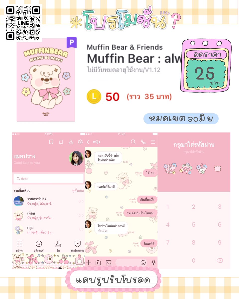 ธีมไลน์ลดราคา🏅

🧤50 c 25  baht
📍ลดถึง 30 มิ.ย. (เฉพาะในภาพ)

♡ เหรียญแท้ ส่งเป็นของขวัญ
Line @615lrpuu มี@

#สติ้กเกอร์ไลน์ #ธีมไลน์ #สติ๊กเกอร์ไลน์ราคาถูก #ธีมไลน์ราคาถูก #สติ๊กเกอร์ไลนพร้อมส่ง #stickerline #เมโลดี้ไลน์ #อิโมจิไลน์ #สติ๊กเกอร์ไลน์ลดราคา #มียังมาบอกโปร