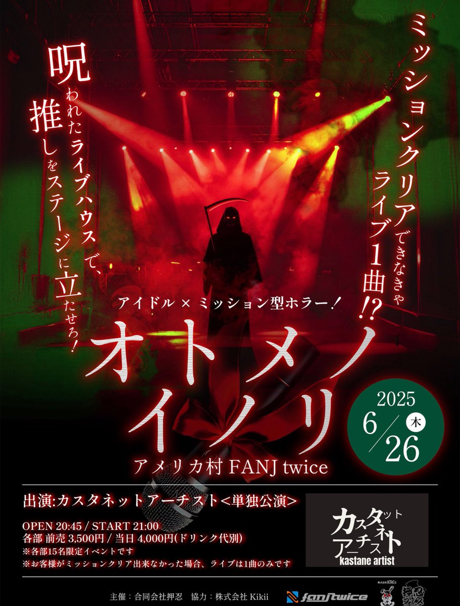 昨日6/26に開催される【15人限定】の【オトメノイノリ】のエキストラに参加させていただいたんですけど、

まじですごいクオリティすぎて語彙力無くなるレベルでした！！

一風変わったイベントだけど、ちょっとユーロンオタクは絶対に来た方がいいイベントでござるよ！！！