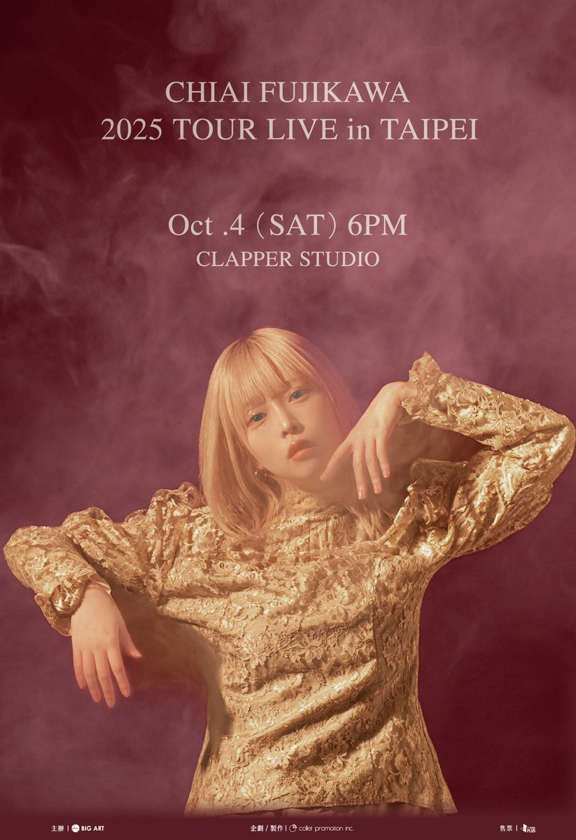 情報解禁】〜藤川千愛台湾公演チケット情報〜 CHIAI FUJIKAWA LIVE
