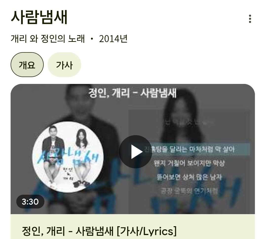 정인이랑 개리 너무 무섭다