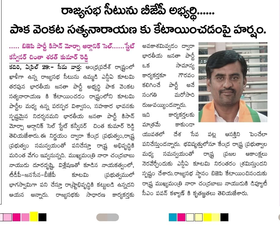 paka_office's tweet photo. Today's Print Media Coverage. https://t.co/zLGSlVgxSe