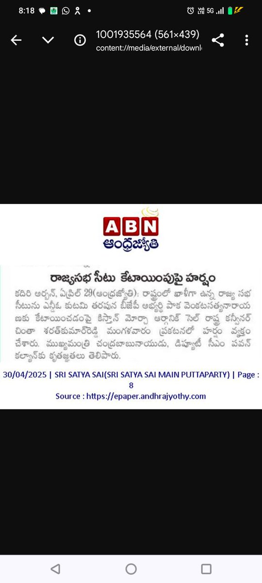 paka_office's tweet photo. Today's Print Media Coverage. https://t.co/zLGSlVgxSe