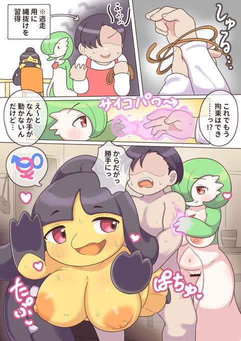ポケモンのちからって すげー 