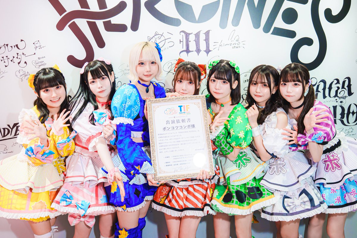 TIF2025出演決定💥】 TOKYO IDOL FESTIVAL 2025にポンコツコンポが出演