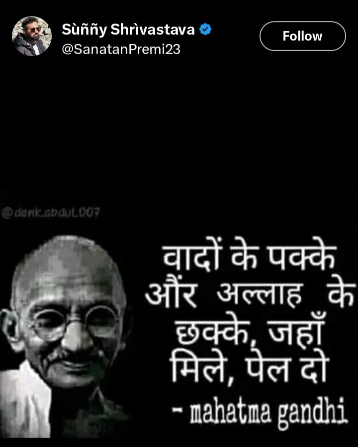 The_voice_7770's tweet photo. Hello @CP_Noida सन्नी श्रीवास्तव लगातार धार्मिक सौहार्द बिगाड़ने पर लगा हू। इसकी पूरी टाइमलाइन असमाजिक एवं धार्मिक उन्माद फैलाने वाली है।

@noidapolice ��्रीमान ये व्यक्ति सन्नी श्रीवास्तव जो लगातार अपने X अकॉउंट से मुसलमानो के प्रति एवं अल्लाह को अपशब्द बोल देश मे धार्मिक सौहार्द ख़राब करना चाहता है। इसका मकसद राज्य औऱ देश मे दंगा करवाना है. क्यों की इसकी पूरी टाइम लाइन पर हर पोस्ट सौहार्द ख़राब करने वाली है। 

@dmgbnagar से निवेदन है इस असमाजिक व्यक्ति ��ो तत्काल प्रभाव से गिरफ्तार किया जाएं ये व्यक्ति राज्य के शांति के लिए खतरा है।

@noidapolice इस व्यक्ति पर धार्मिक उन्माद फैलाने अल्लाह पर अपशब्द भाषा इस्तेमाल करने मुसलमानो के प्रति लोगो को उकसाने एवं गलत धारणा बनाने का मामला पंजीकृत कर गिरफ्तारी सुनिश्चित करें। 🙏🏻

@dgpup @Rajeevkrishna69 @Uppolice @UPPViralCheck @Cyberdost @cyberpolice_up कृपया कर संज्ञान ले और इस दंगाई को गिरफ्तार करें.