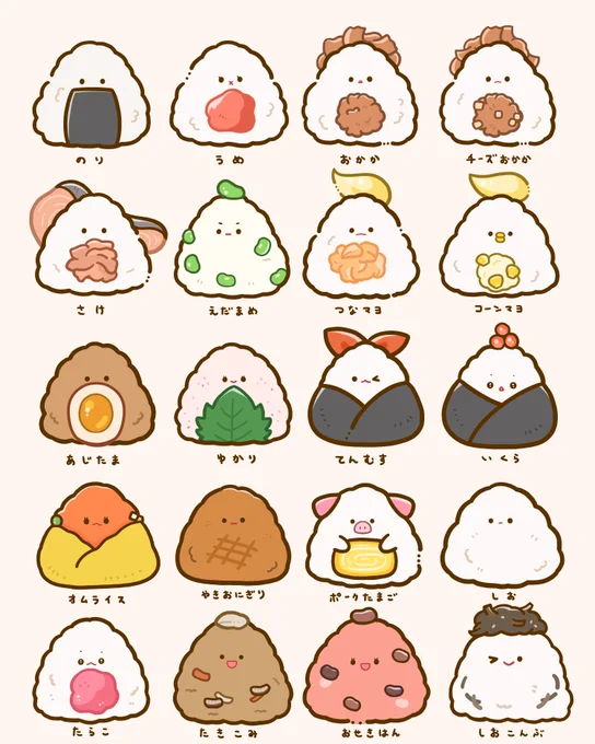 #おにぎりの日 #ゆるいイラスト