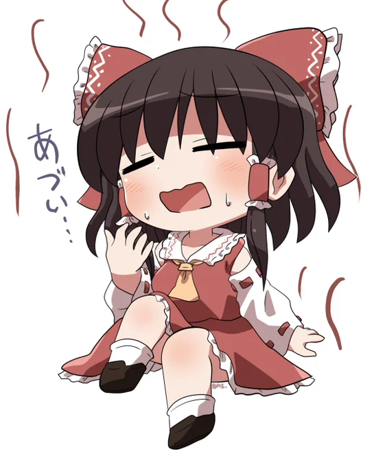 あつすぎる霊夢さん #おは東方