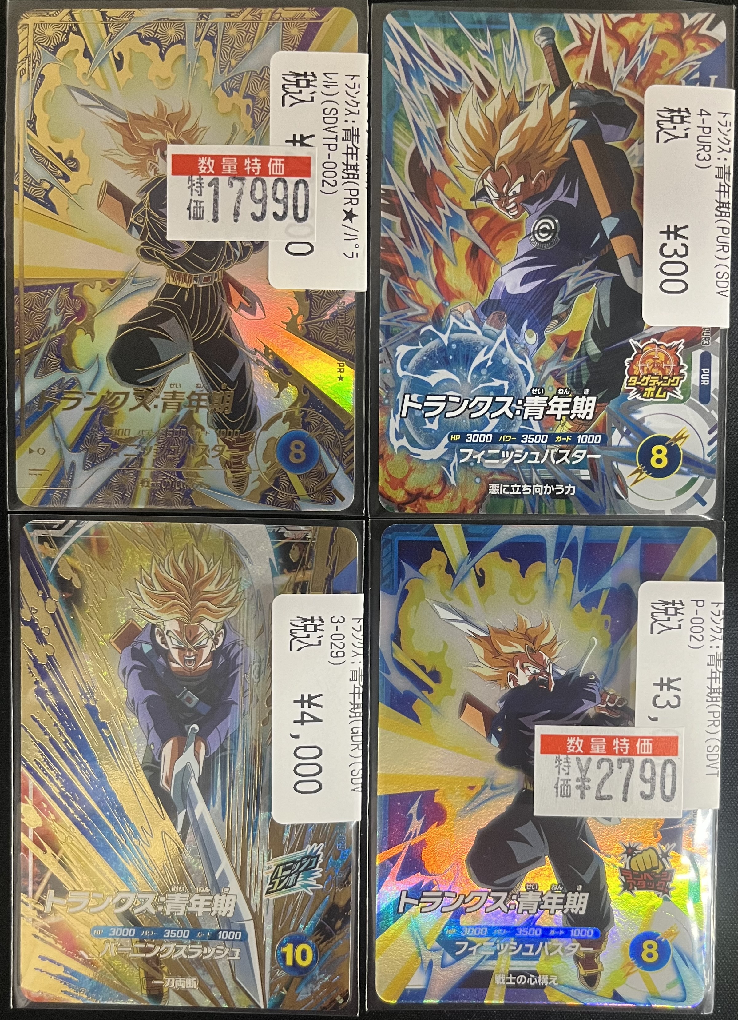 ドラゴンスター日本橋本店 on X: 